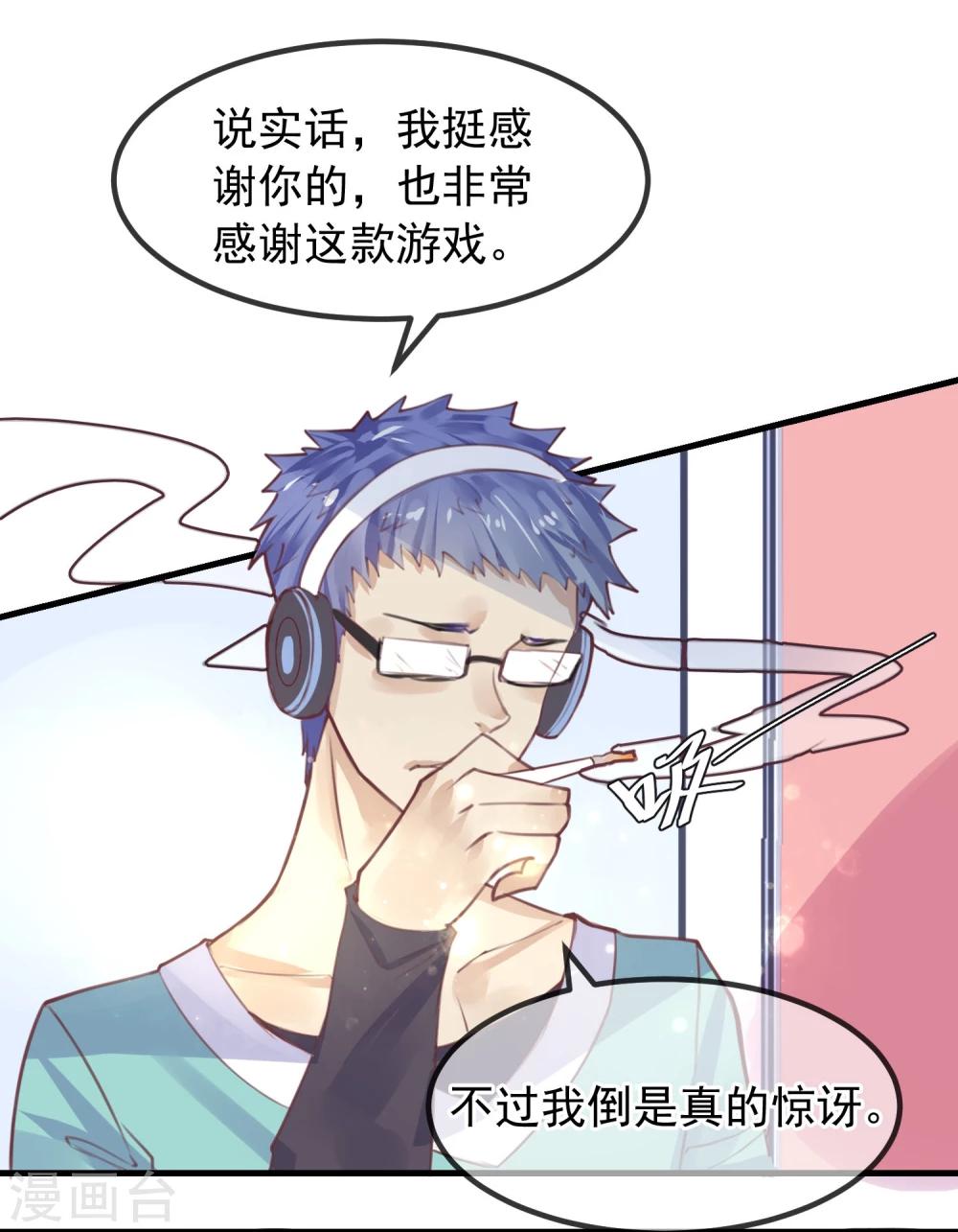 《超级游戏狼人杀》第11话 公投开始 第27页