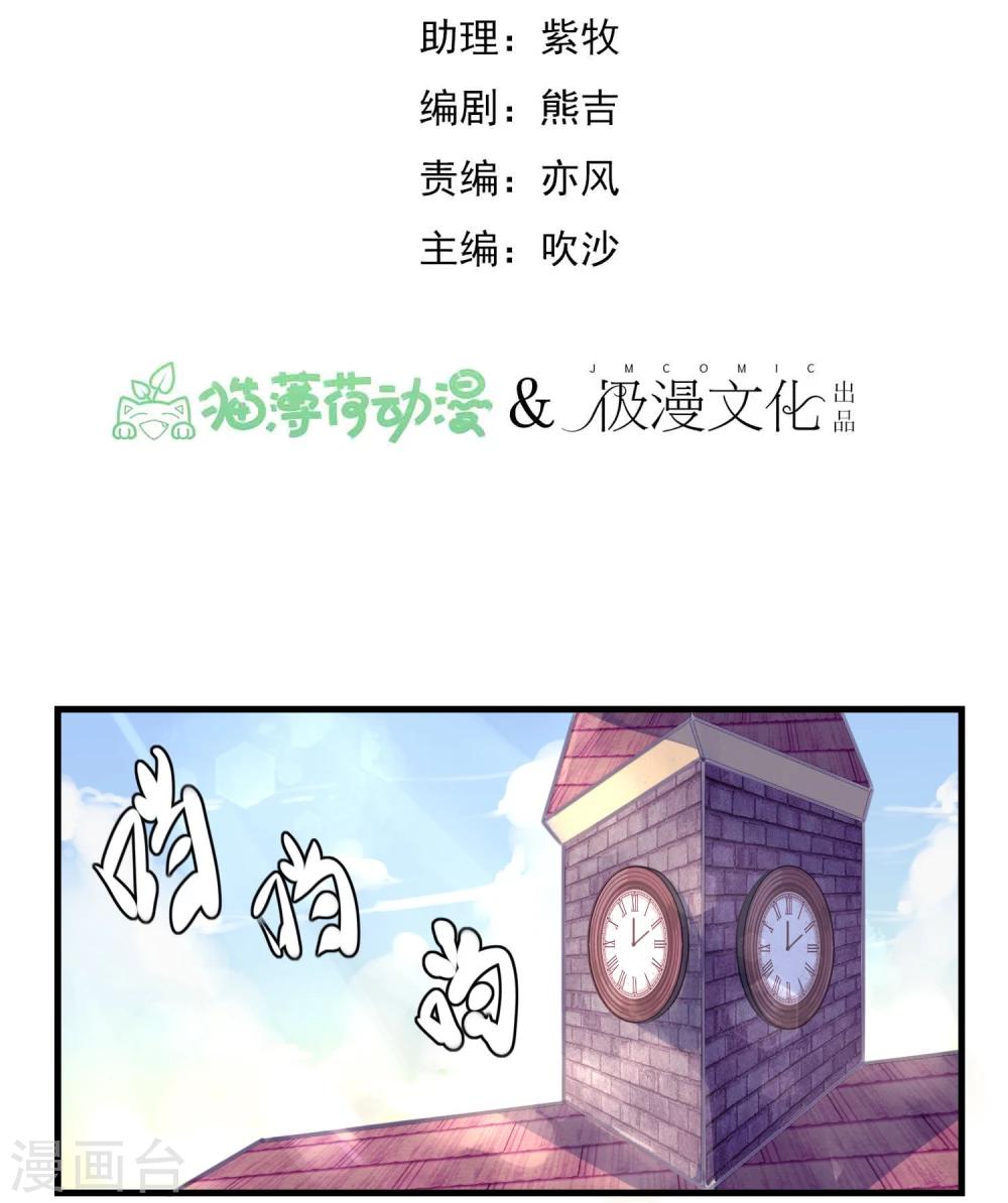 《超级游戏狼人杀》第11话 公投开始 第2页