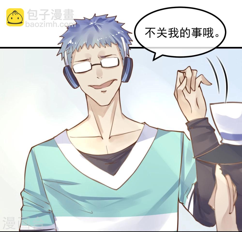 《超级游戏狼人杀》第11话 公投开始 第31页