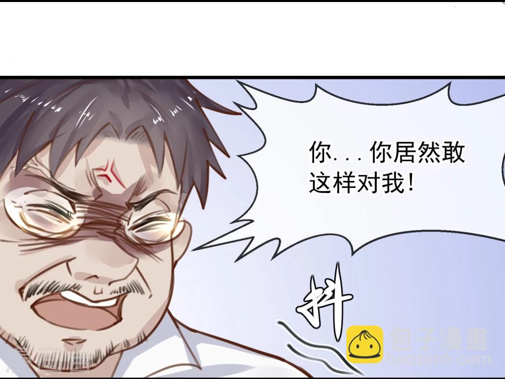 《超级游戏狼人杀》第11话 公投开始 第32页