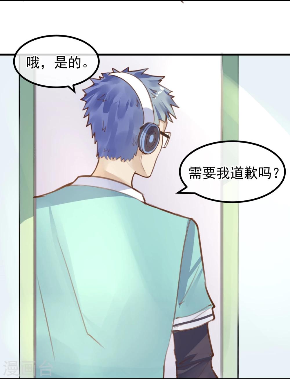 《超级游戏狼人杀》第11话 公投开始 第33页