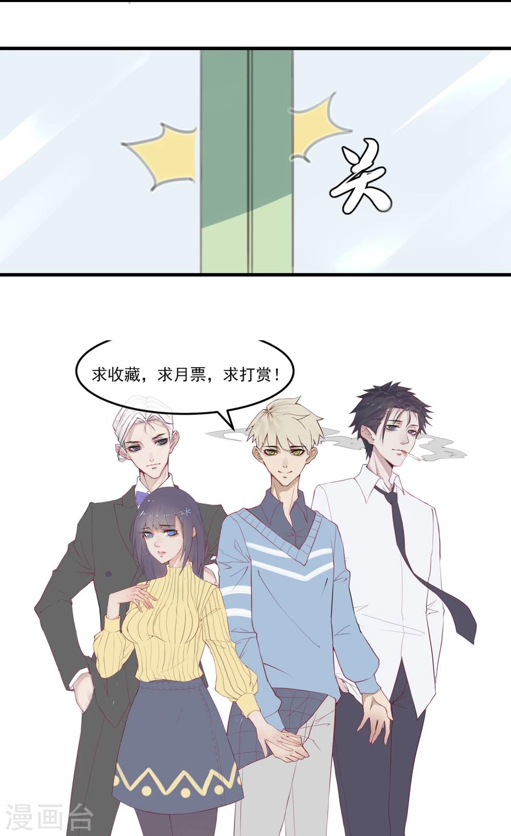 《超级游戏狼人杀》第11话 公投开始 第36页