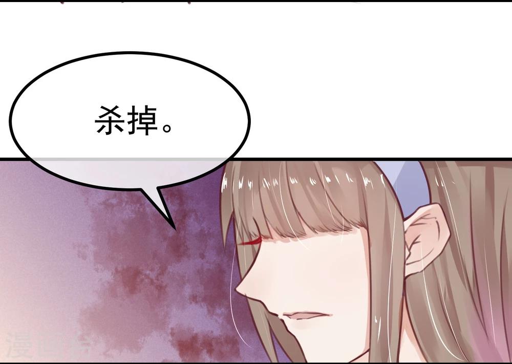 《超级游戏狼人杀》第11话 公投开始 第5页