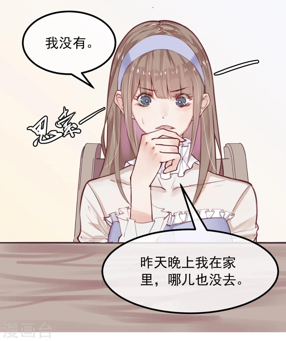 《超级游戏狼人杀》第11话 公投开始 第8页
