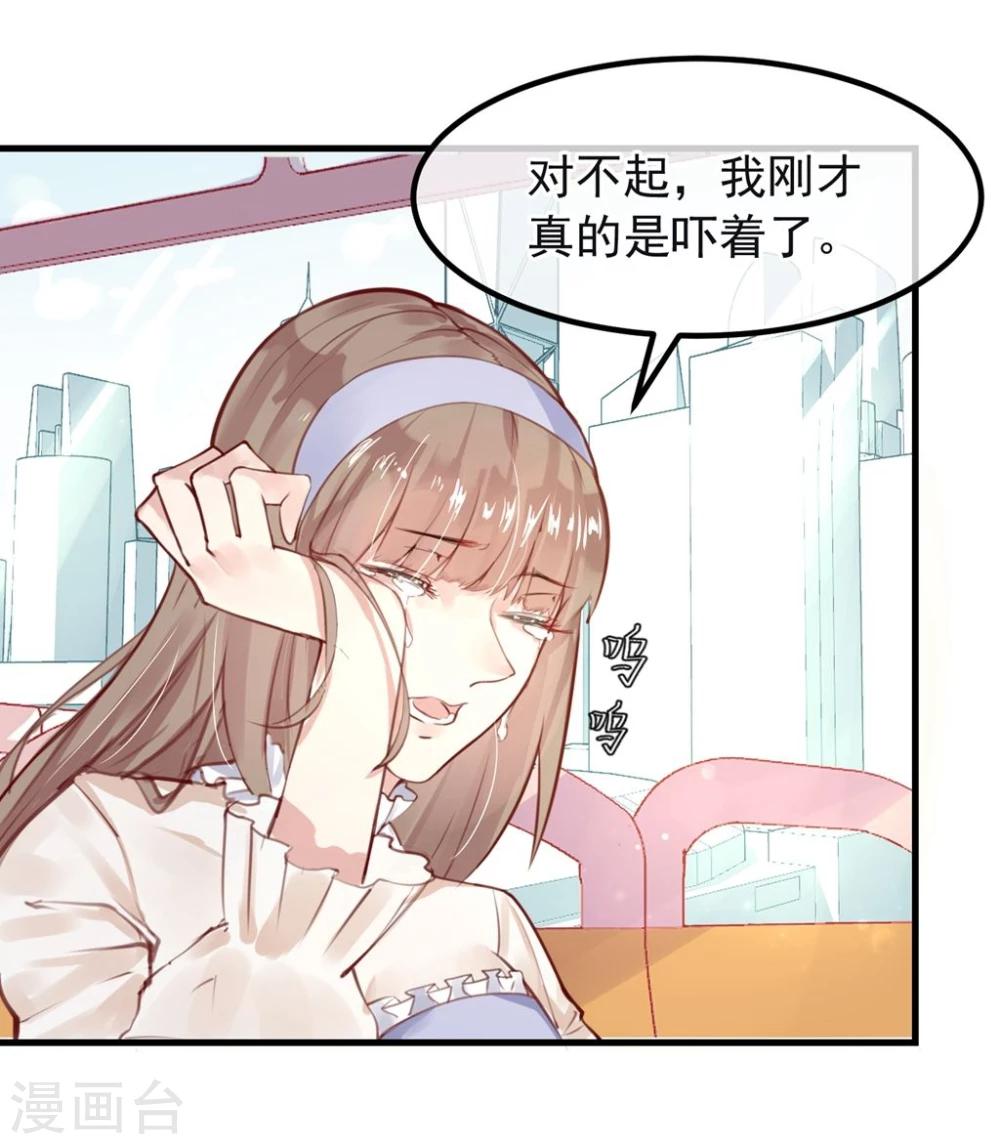 《超级游戏狼人杀》第10话 寻不到人 第10页