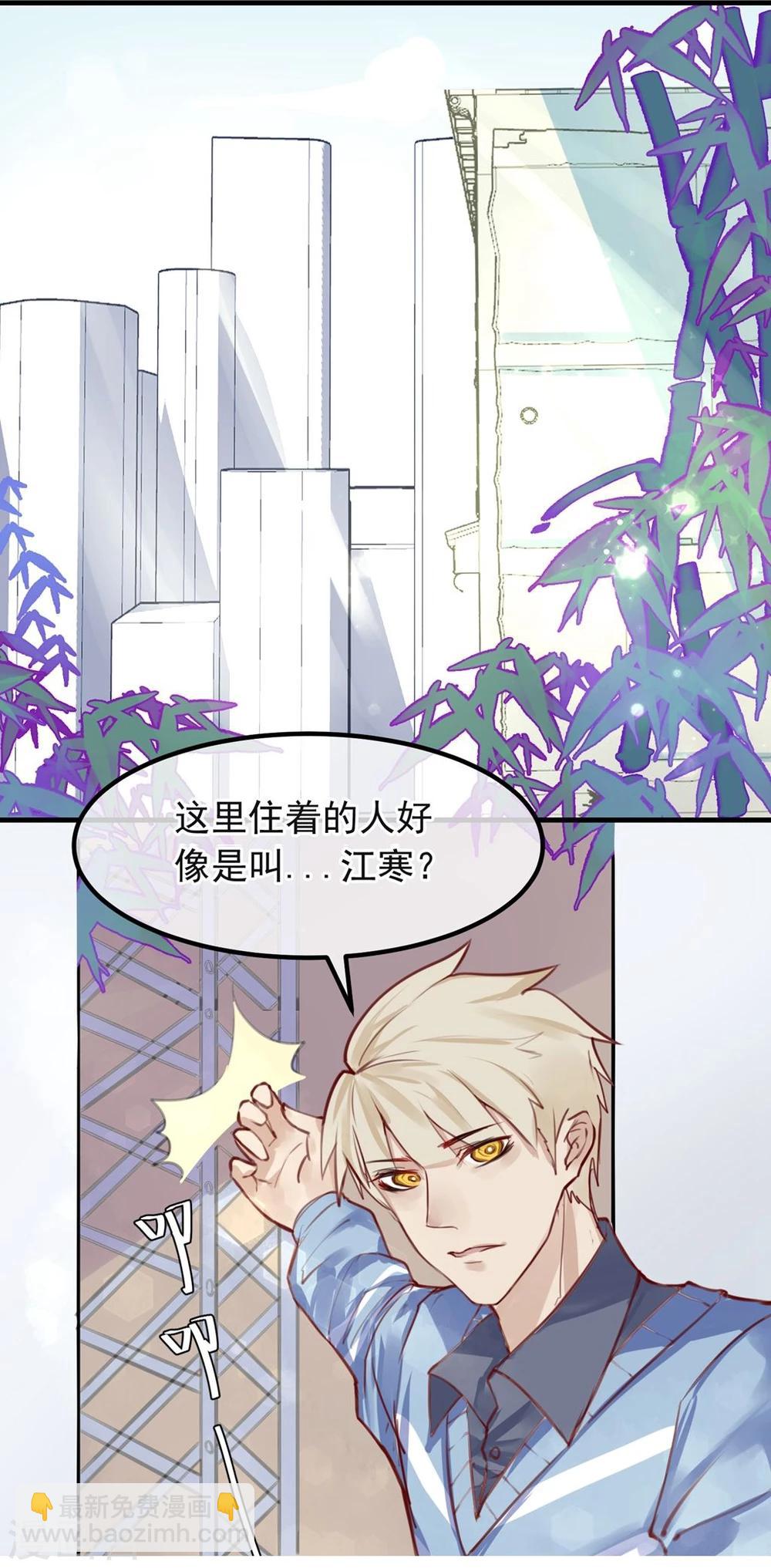 《超级游戏狼人杀》第10话 寻不到人 第15页