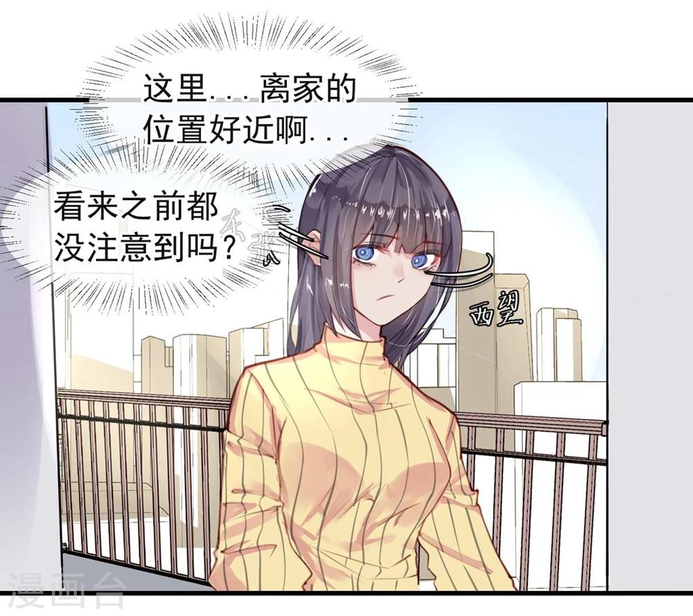 《超级游戏狼人杀》第10话 寻不到人 第16页