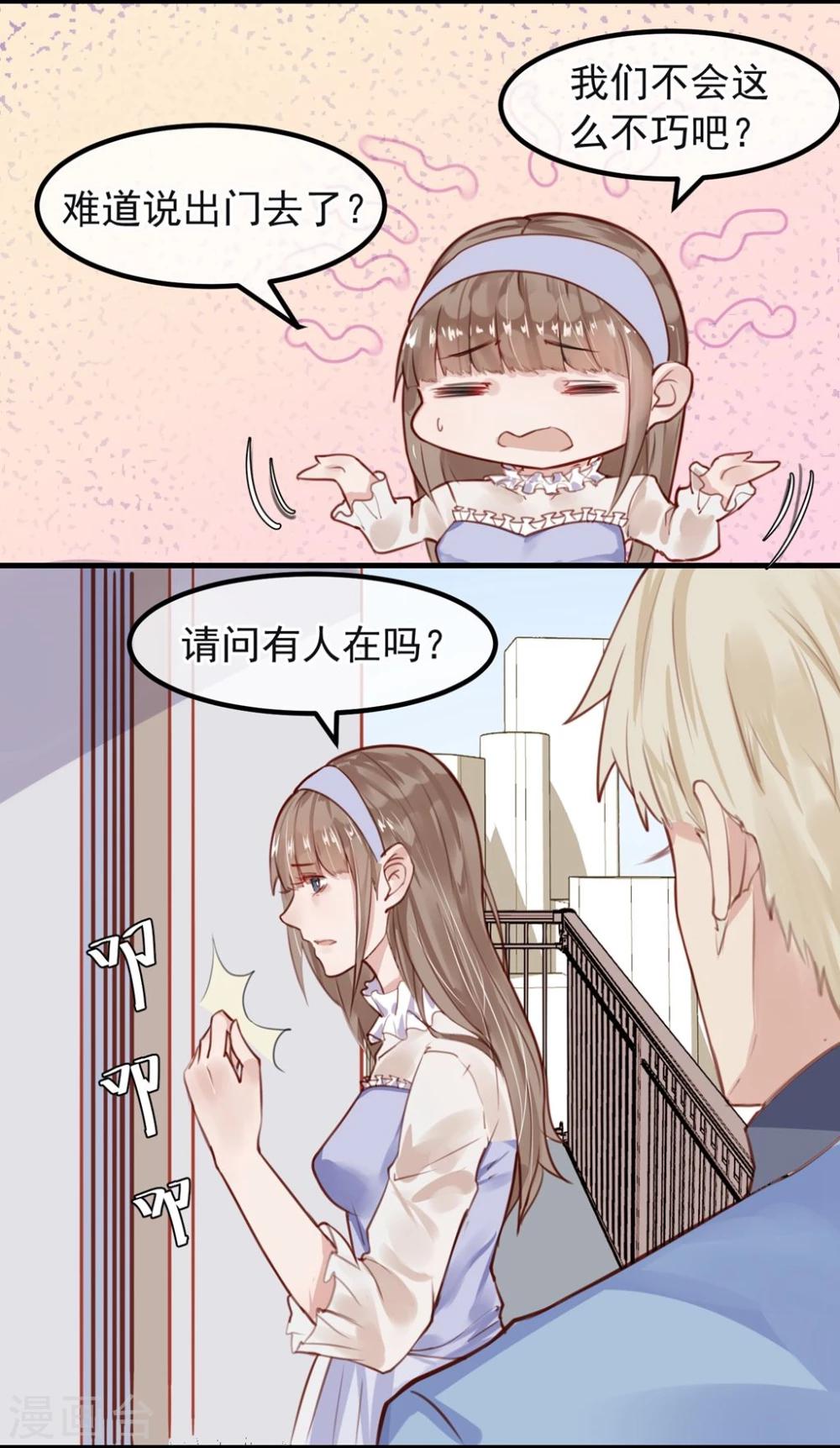 《超级游戏狼人杀》第10话 寻不到人 第18页