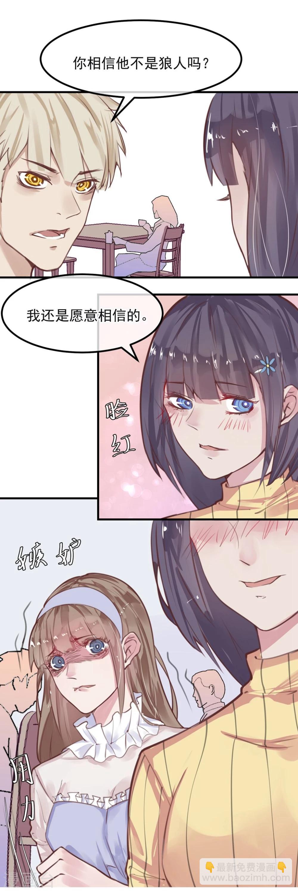 《超级游戏狼人杀》第10话 寻不到人 第33页