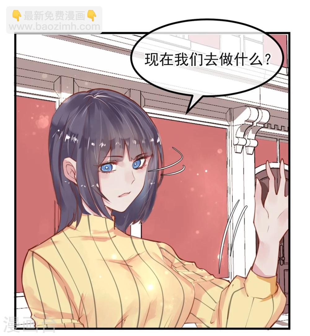 《超级游戏狼人杀》第10话 寻不到人 第6页