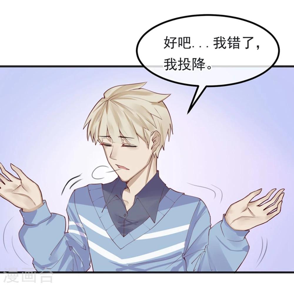 《超级游戏狼人杀》第8话 大学校园里究竟有怎样的游戏玩家？ 第11页