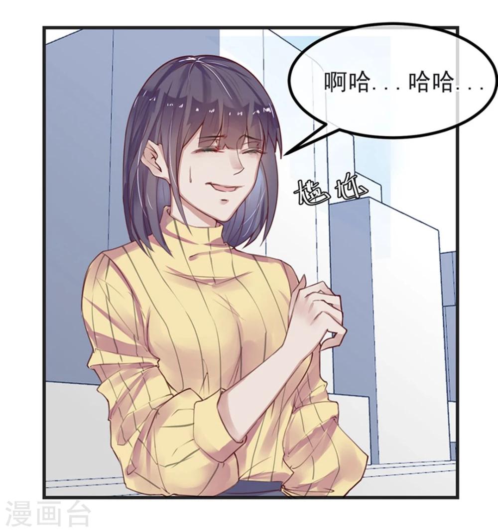 《超级游戏狼人杀》第8话 大学校园里究竟有怎样的游戏玩家？ 第12页