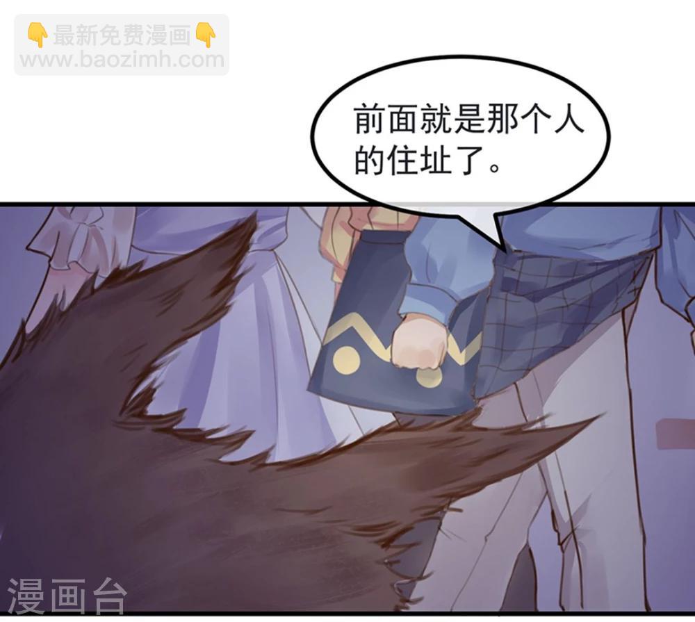 《超级游戏狼人杀》第8话 大学校园里究竟有怎样的游戏玩家？ 第16页