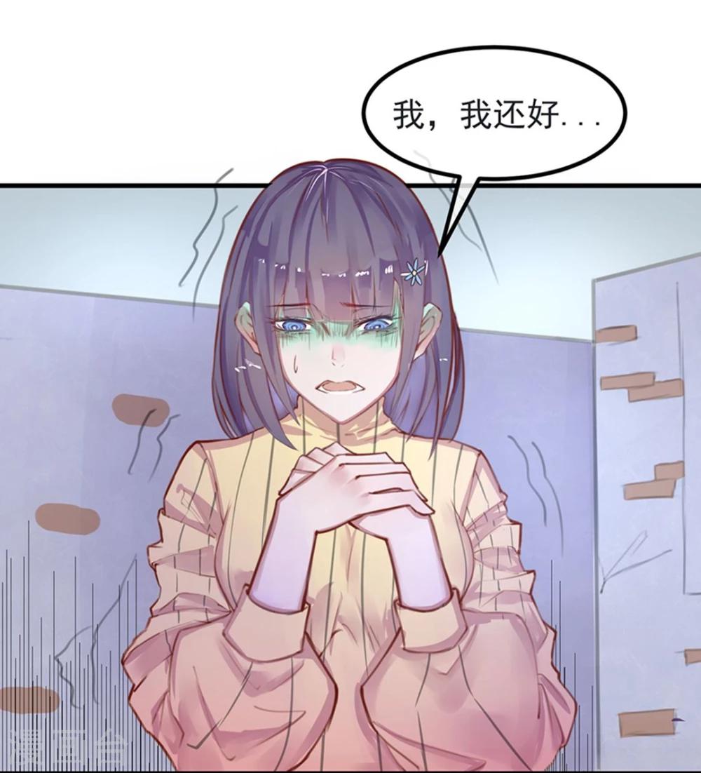 《超级游戏狼人杀》第8话 大学校园里究竟有怎样的游戏玩家？ 第21页