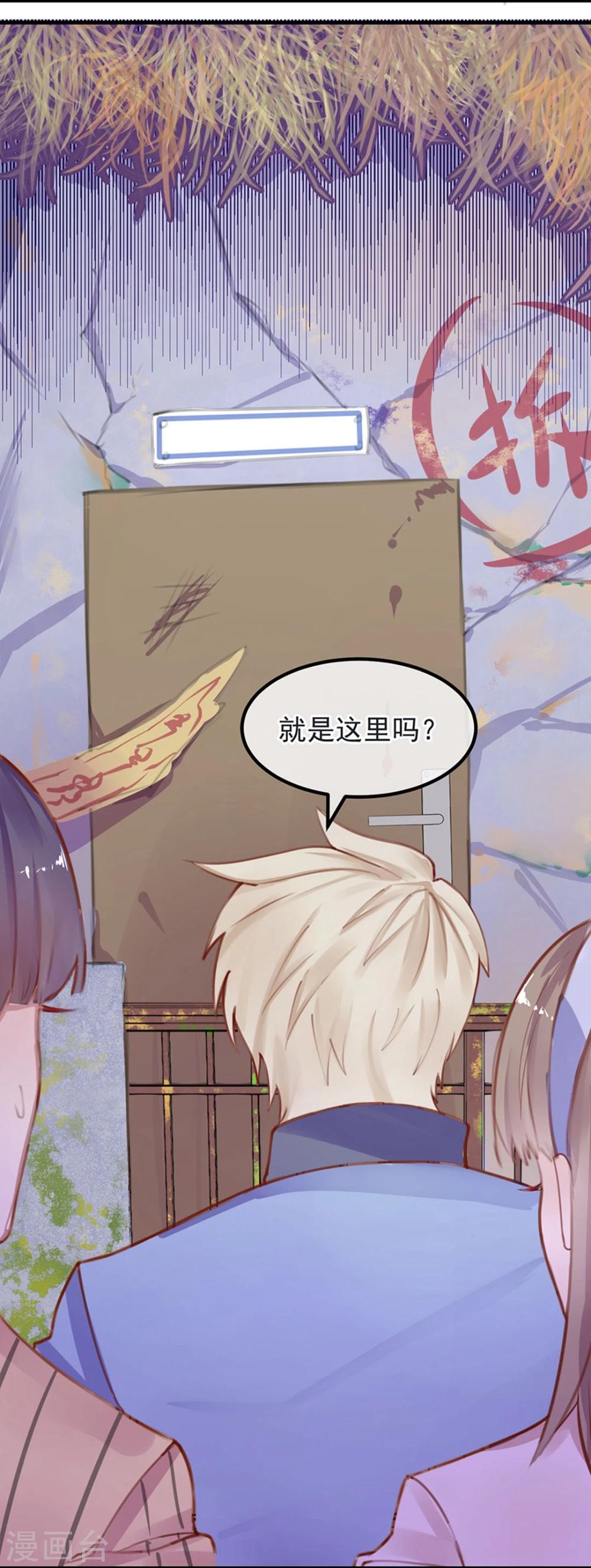 《超级游戏狼人杀》第8话 大学校园里究竟有怎样的游戏玩家？ 第22页