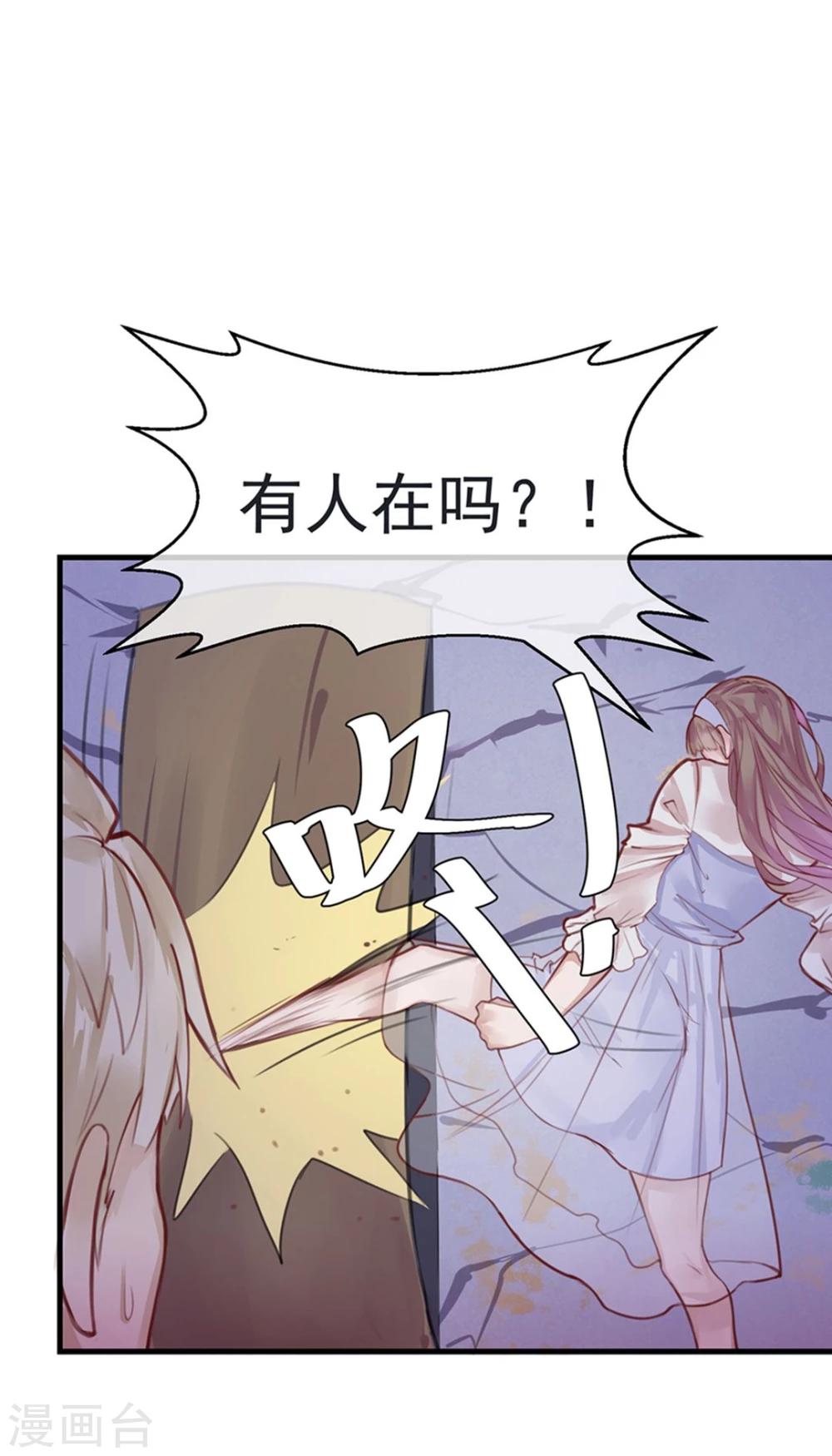 《超级游戏狼人杀》第8话 大学校园里究竟有怎样的游戏玩家？ 第25页