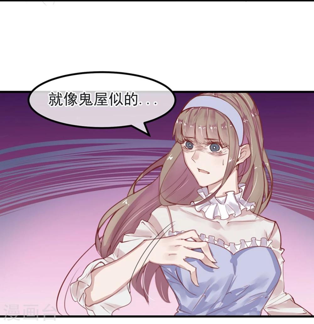 《超级游戏狼人杀》第8话 大学校园里究竟有怎样的游戏玩家？ 第28页