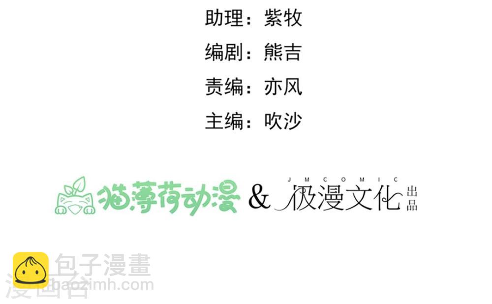 《超级游戏狼人杀》第8话 大学校园里究竟有怎样的游戏玩家？ 第2页