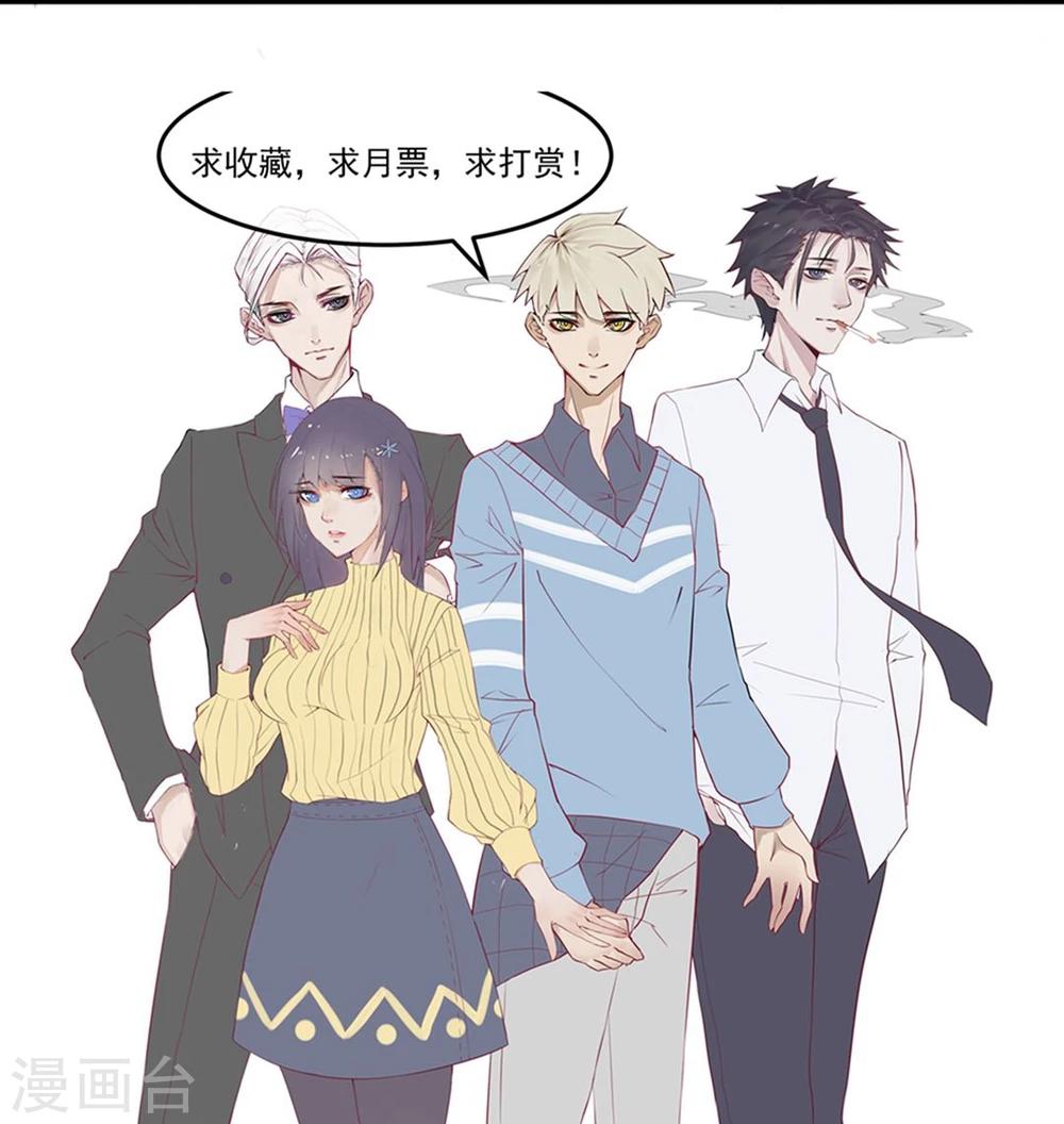 《超级游戏狼人杀》第8话 大学校园里究竟有怎样的游戏玩家？ 第31页