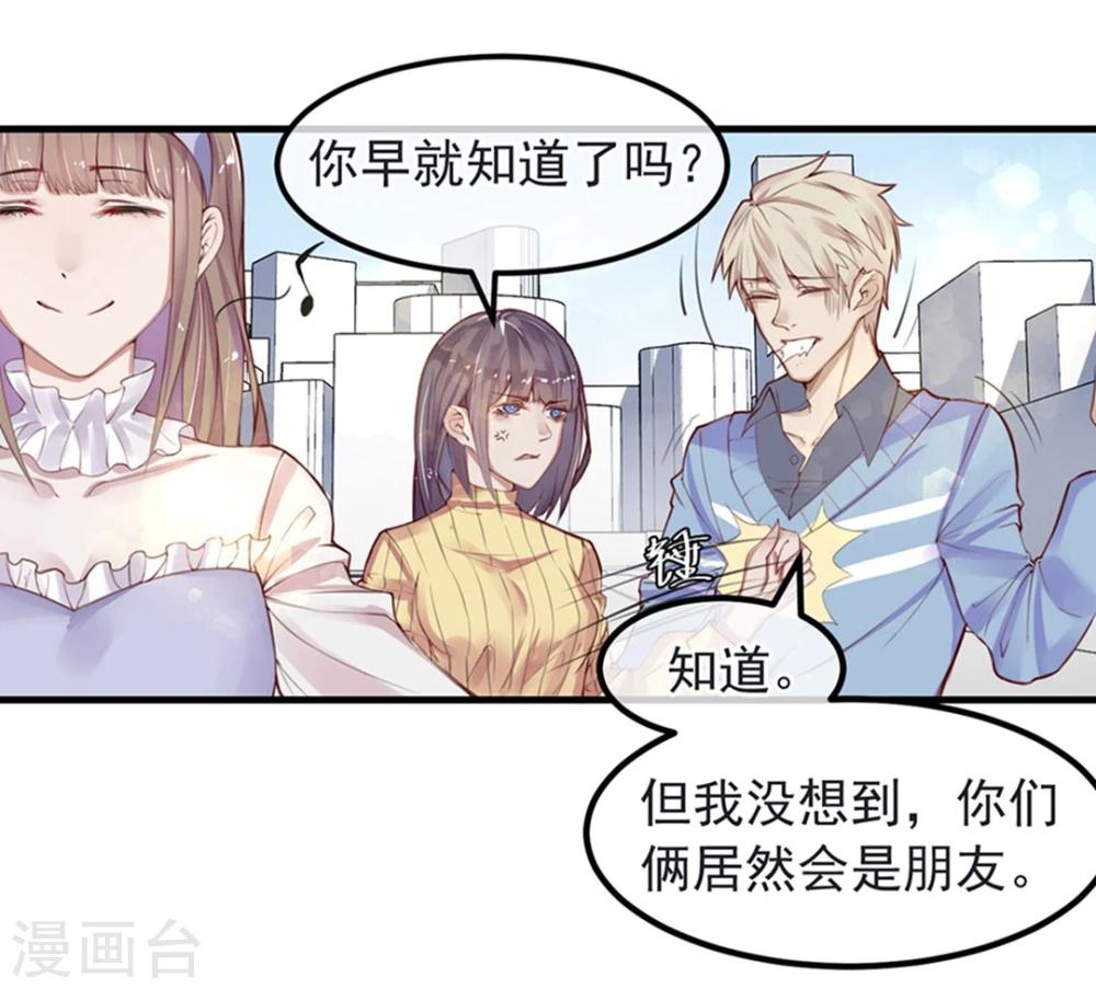 《超级游戏狼人杀》第8话 大学校园里究竟有怎样的游戏玩家？ 第4页