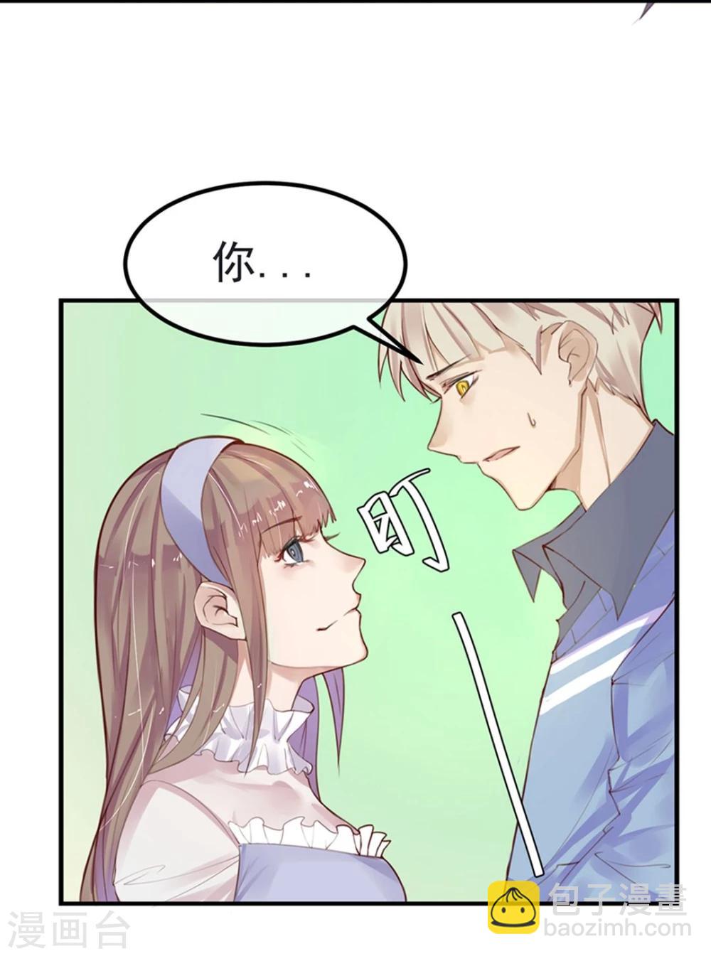 《超级游戏狼人杀》第8话 大学校园里究竟有怎样的游戏玩家？ 第6页