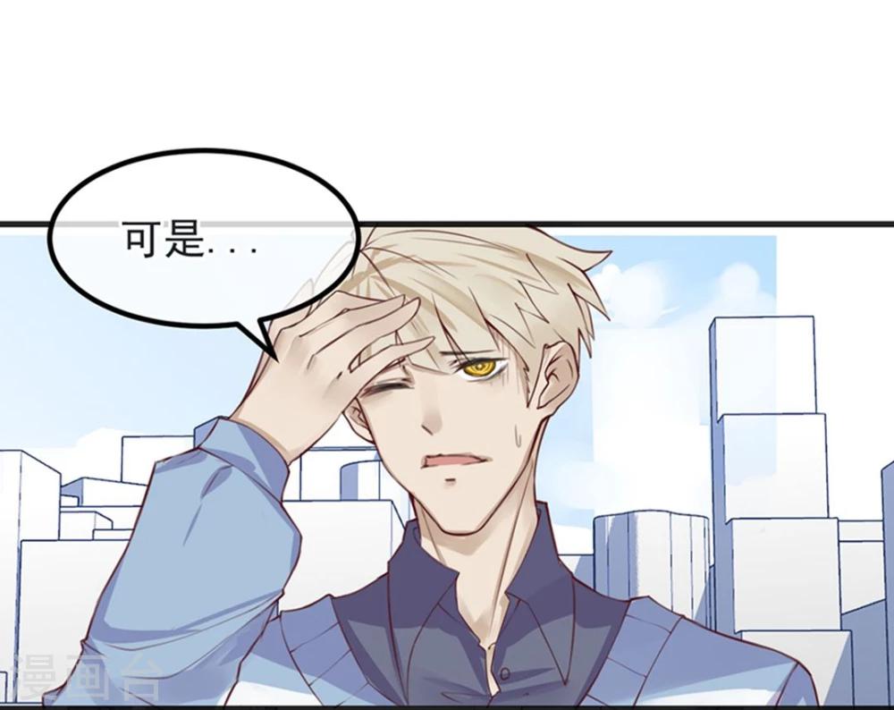 《超级游戏狼人杀》第8话 大学校园里究竟有怎样的游戏玩家？ 第9页