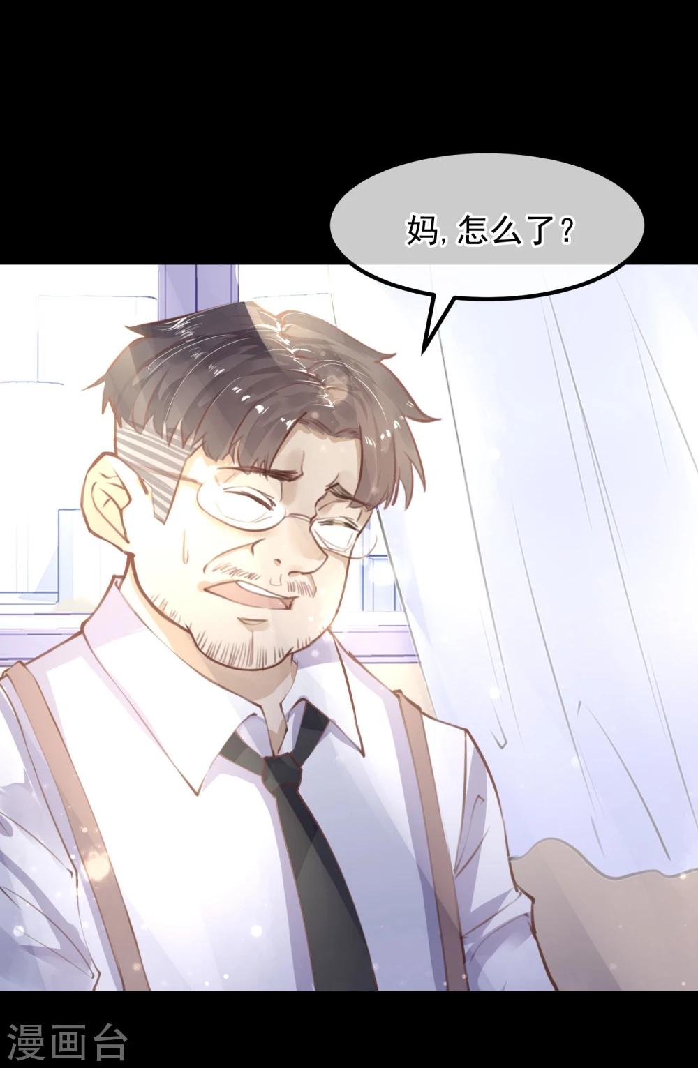 《超级游戏狼人杀》第13话 第一个死去的人 第17页
