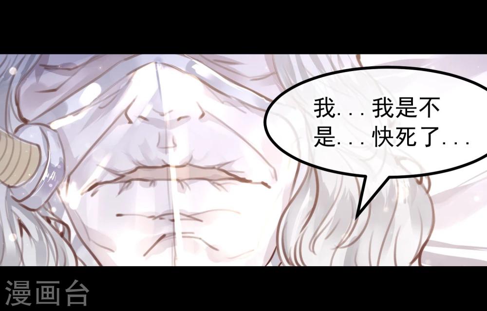 《超级游戏狼人杀》第13话 第一个死去的人 第18页