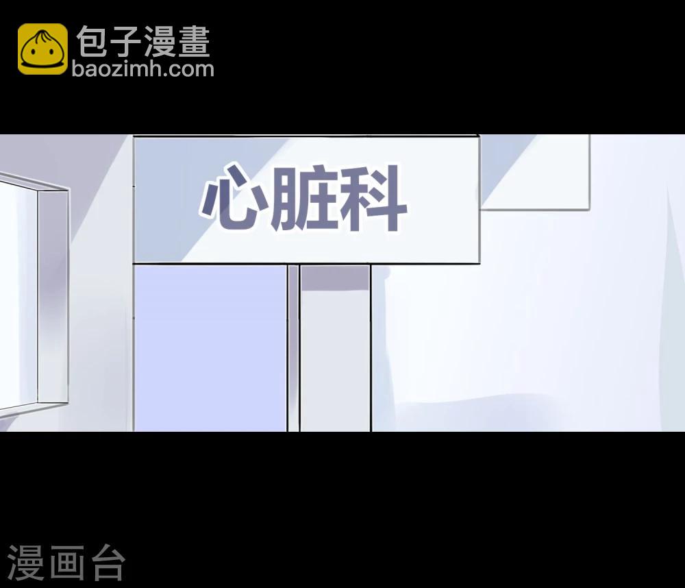 《超级游戏狼人杀》第13话 第一个死去的人 第20页
