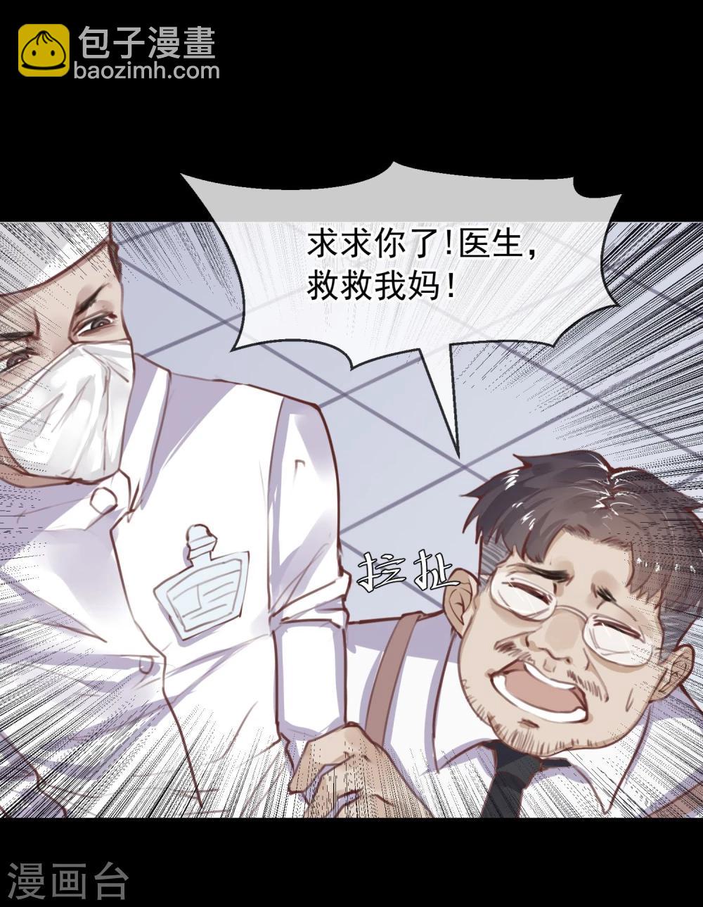 《超级游戏狼人杀》第13话 第一个死去的人 第21页