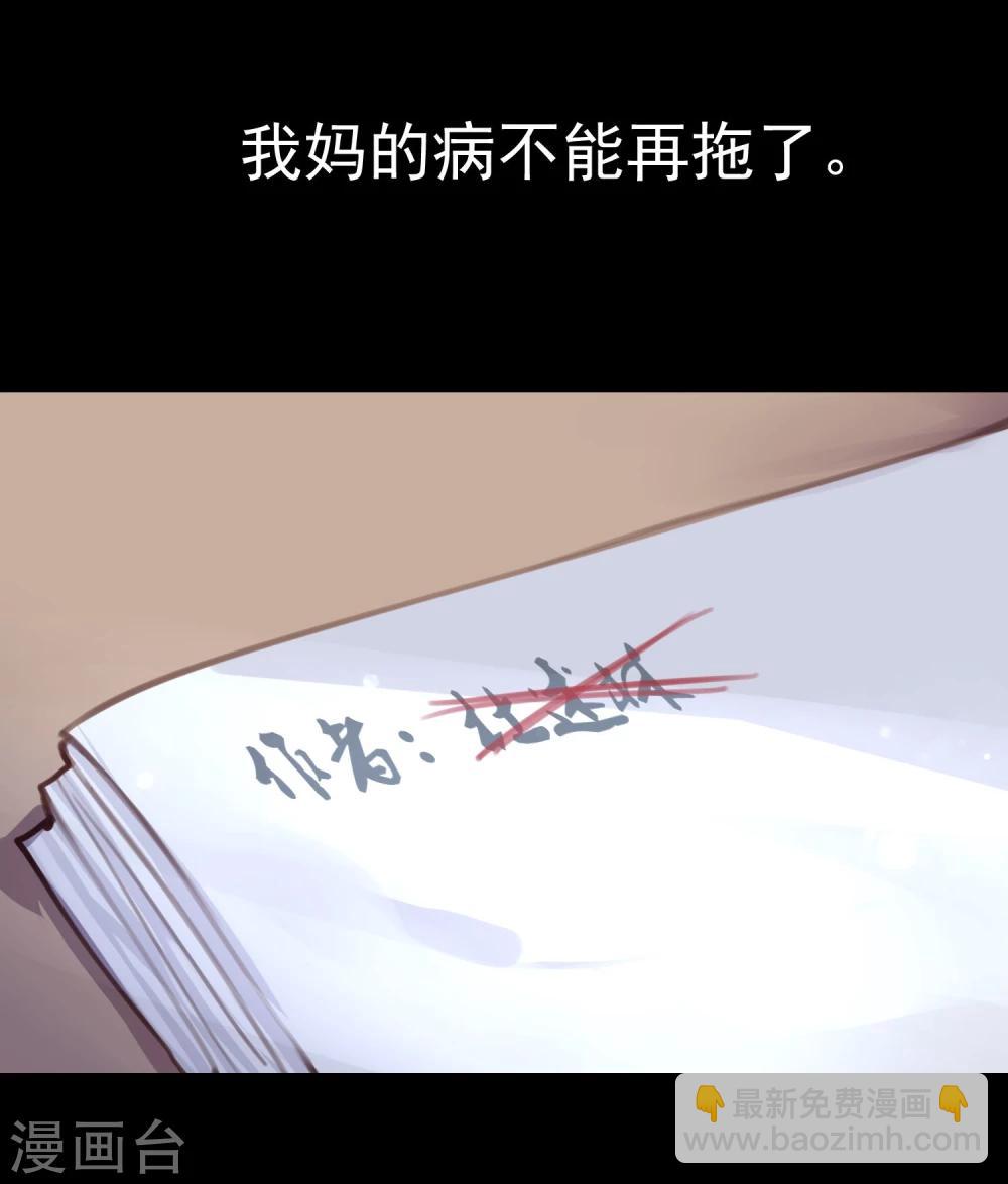 《超级游戏狼人杀》第13话 第一个死去的人 第31页
