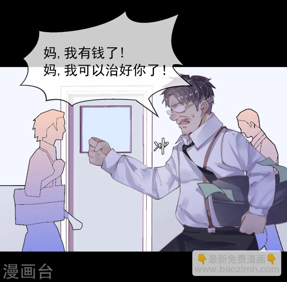 《超级游戏狼人杀》第13话 第一个死去的人 第34页