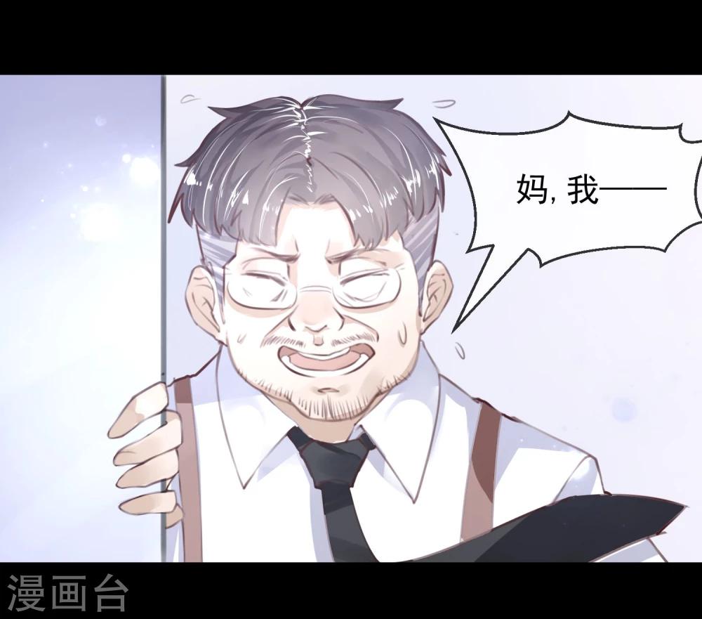 《超级游戏狼人杀》第13话 第一个死去的人 第35页