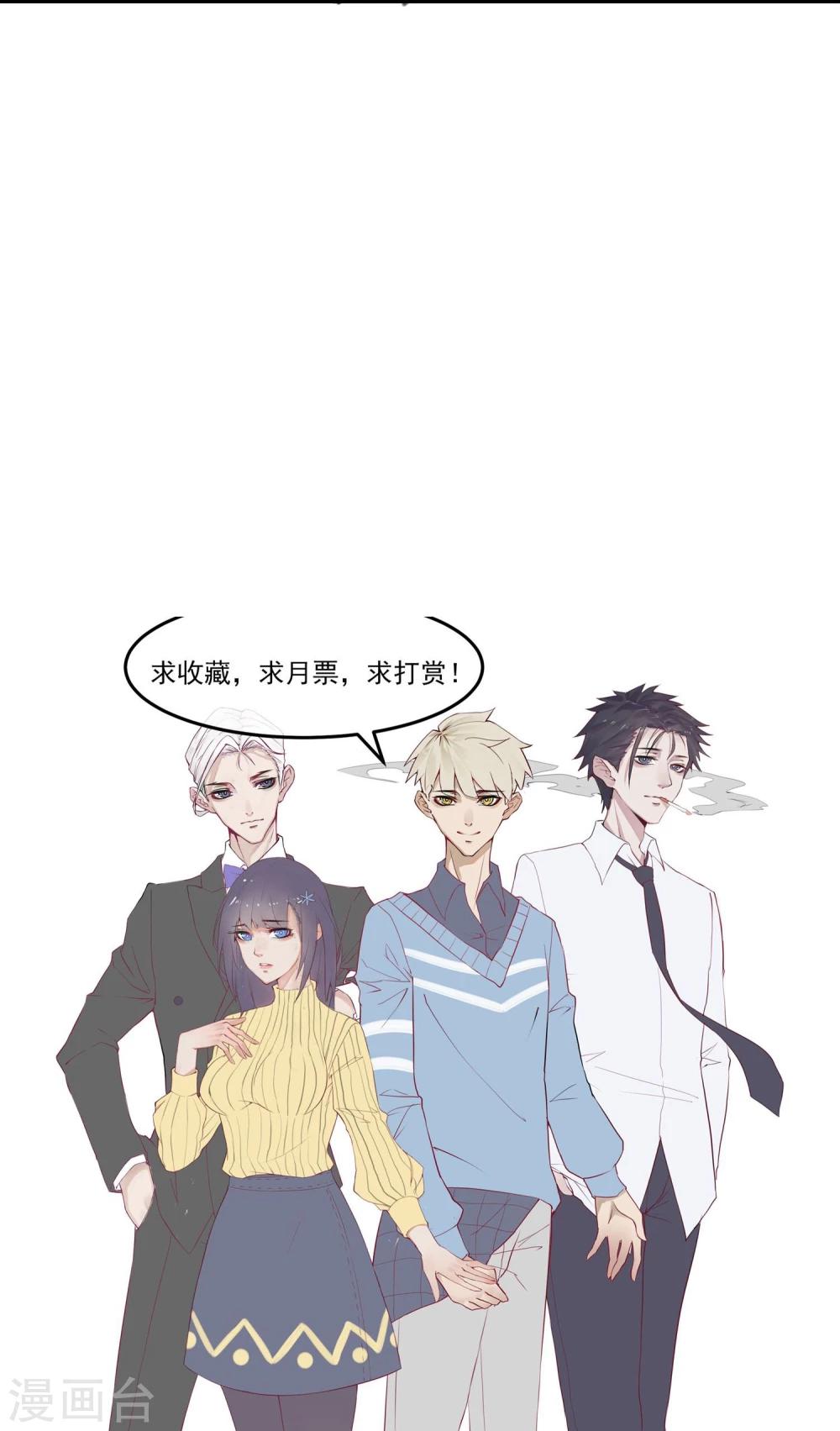 《超级游戏狼人杀》第13话 第一个死去的人 第42页