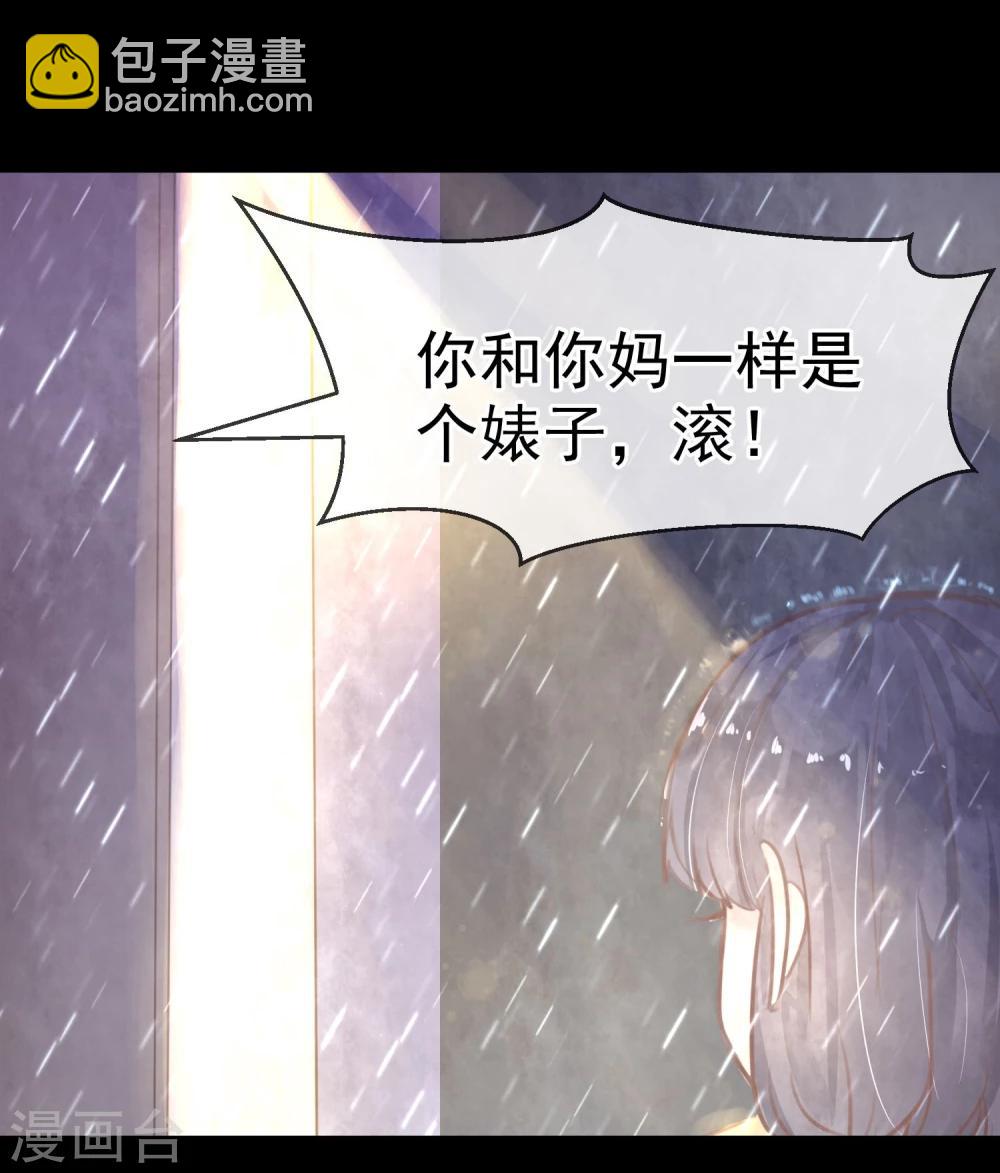 《超级游戏狼人杀》第13话 第一个死去的人 第8页