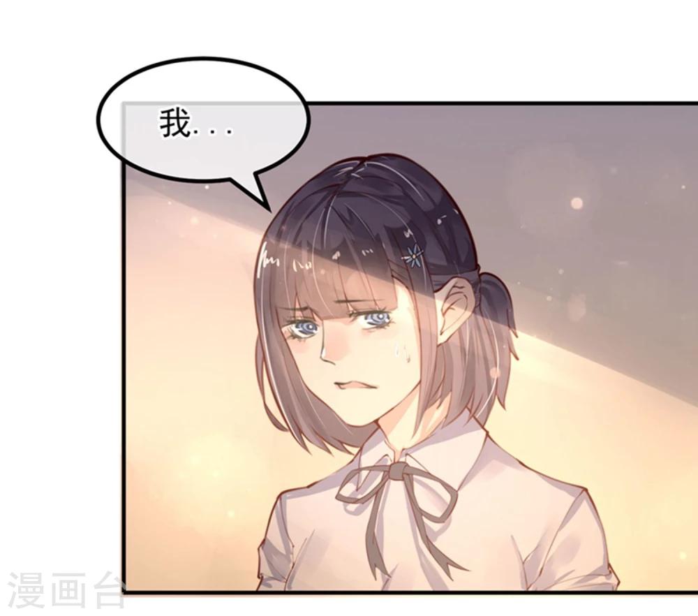 《超级游戏狼人杀》第12话 教授的秘密 第25页