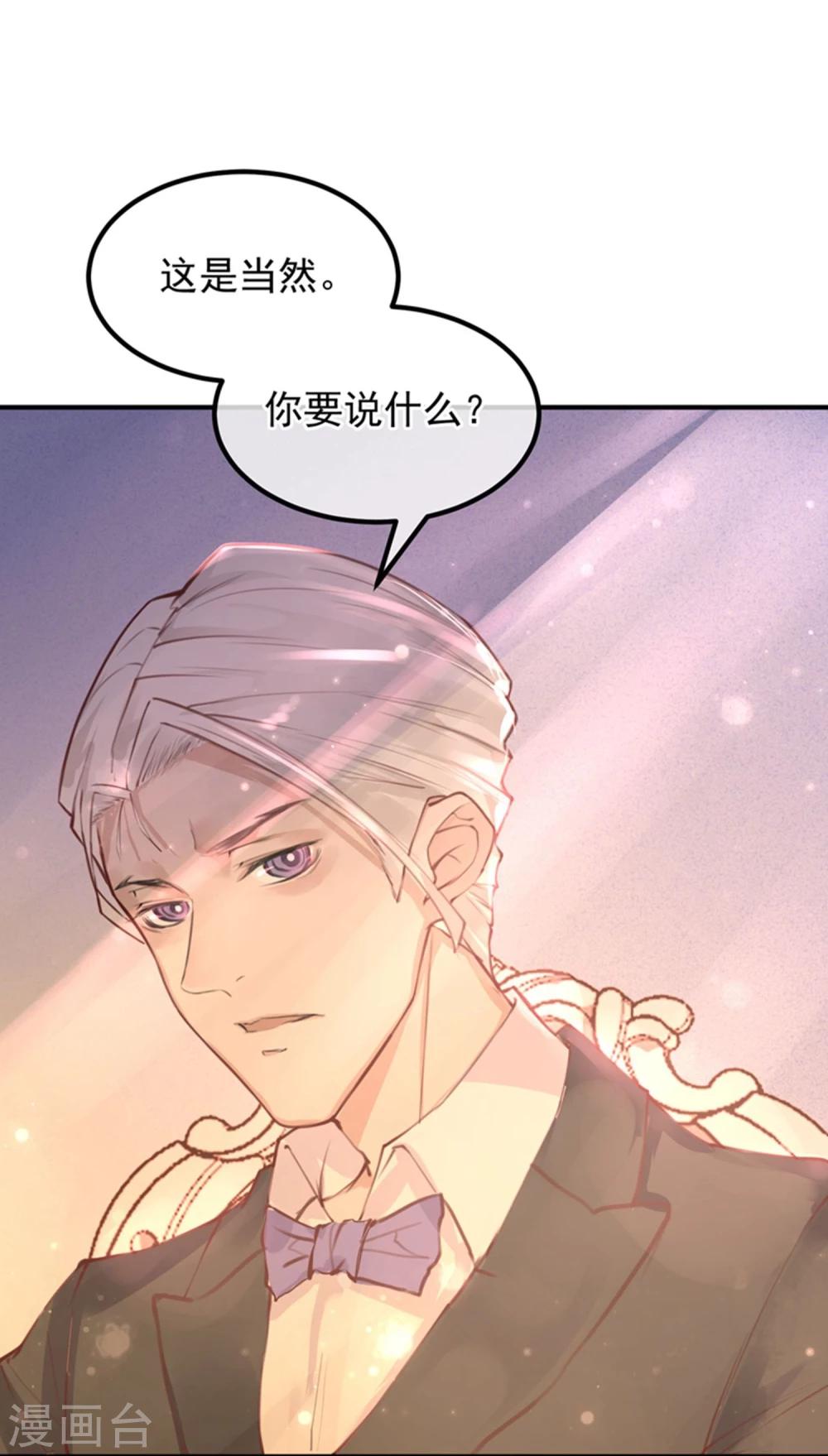 《超级游戏狼人杀》第12话 教授的秘密 第30页