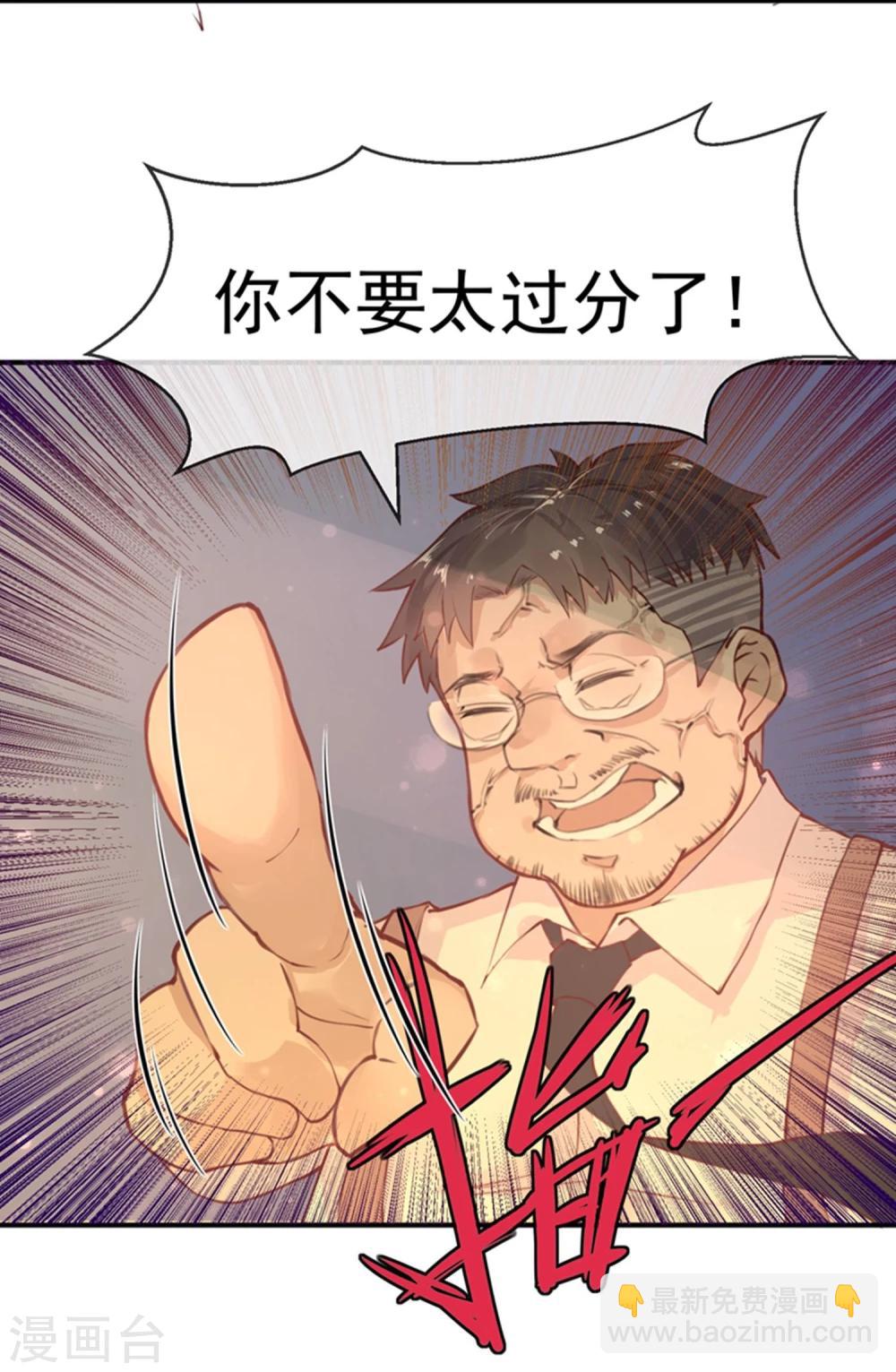 《超级游戏狼人杀》第12话 教授的秘密 第32页