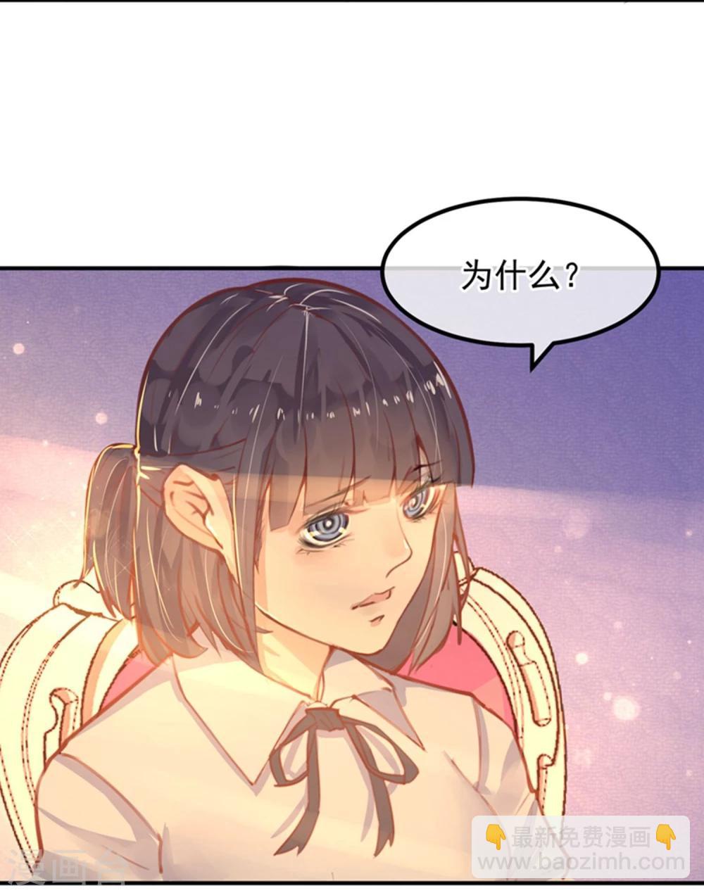 《超级游戏狼人杀》第12话 教授的秘密 第38页
