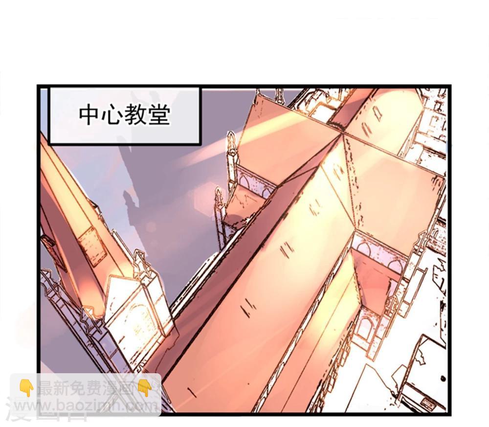 《超级游戏狼人杀》第12话 教授的秘密 第3页