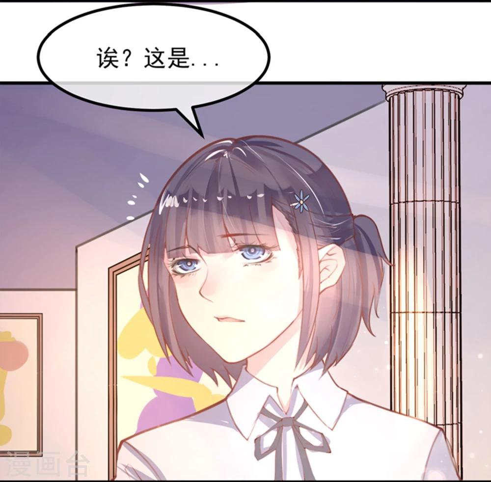 《超级游戏狼人杀》第12话 教授的秘密 第5页