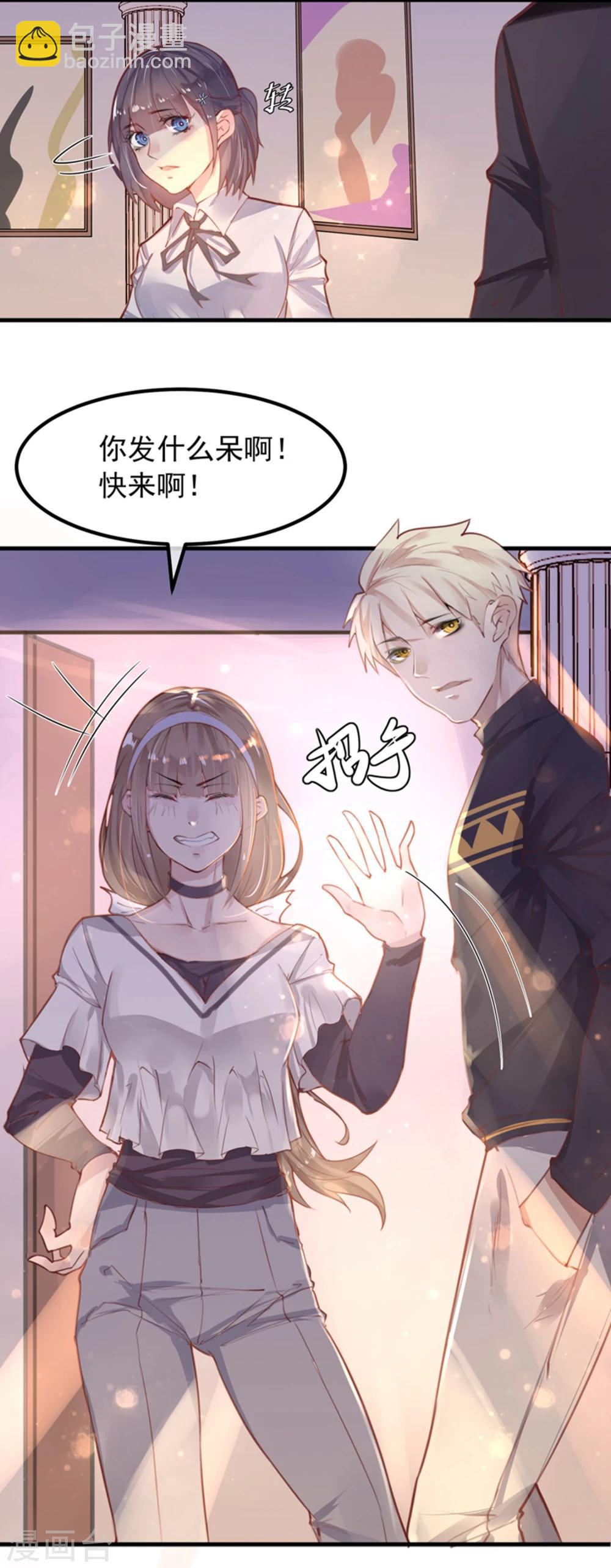 《超级游戏狼人杀》第12话 教授的秘密 第9页