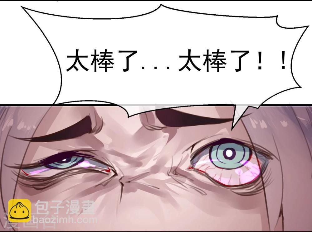 《超级游戏狼人杀》第15话 把握幸福 第11页