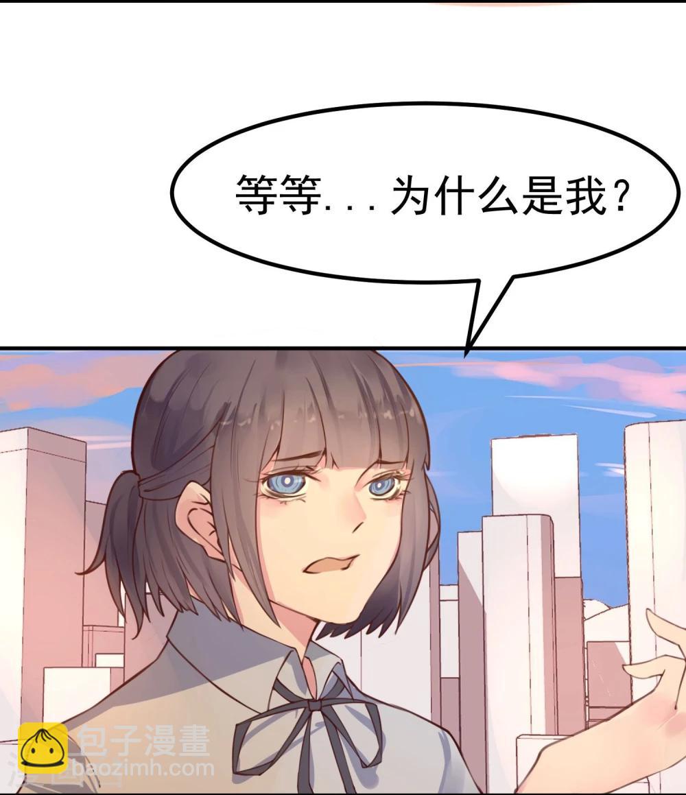 《超级游戏狼人杀》第15话 把握幸福 第18页