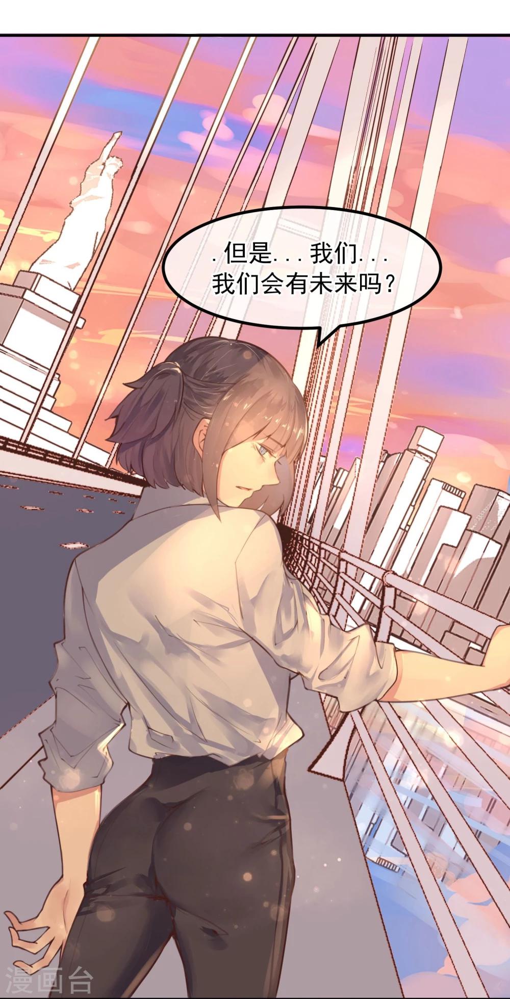 《超级游戏狼人杀》第15话 把握幸福 第22页