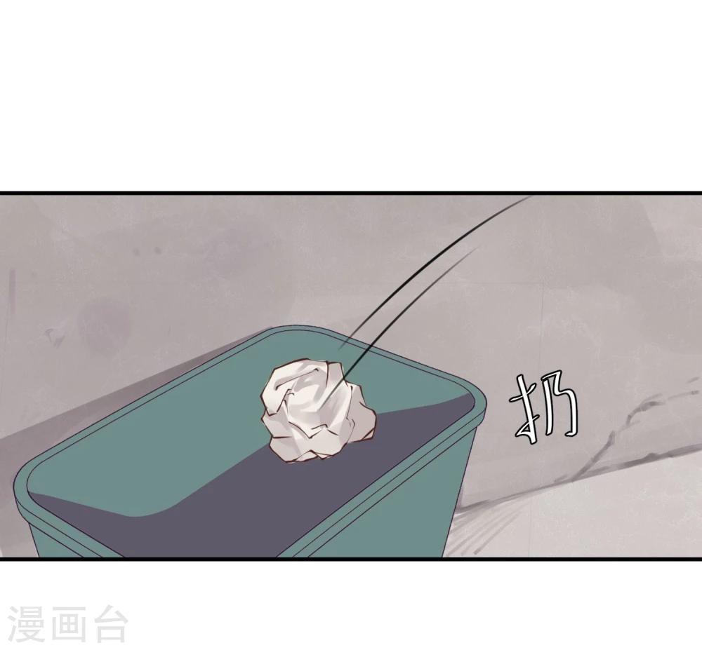 《超级游戏狼人杀》第15话 把握幸福 第38页