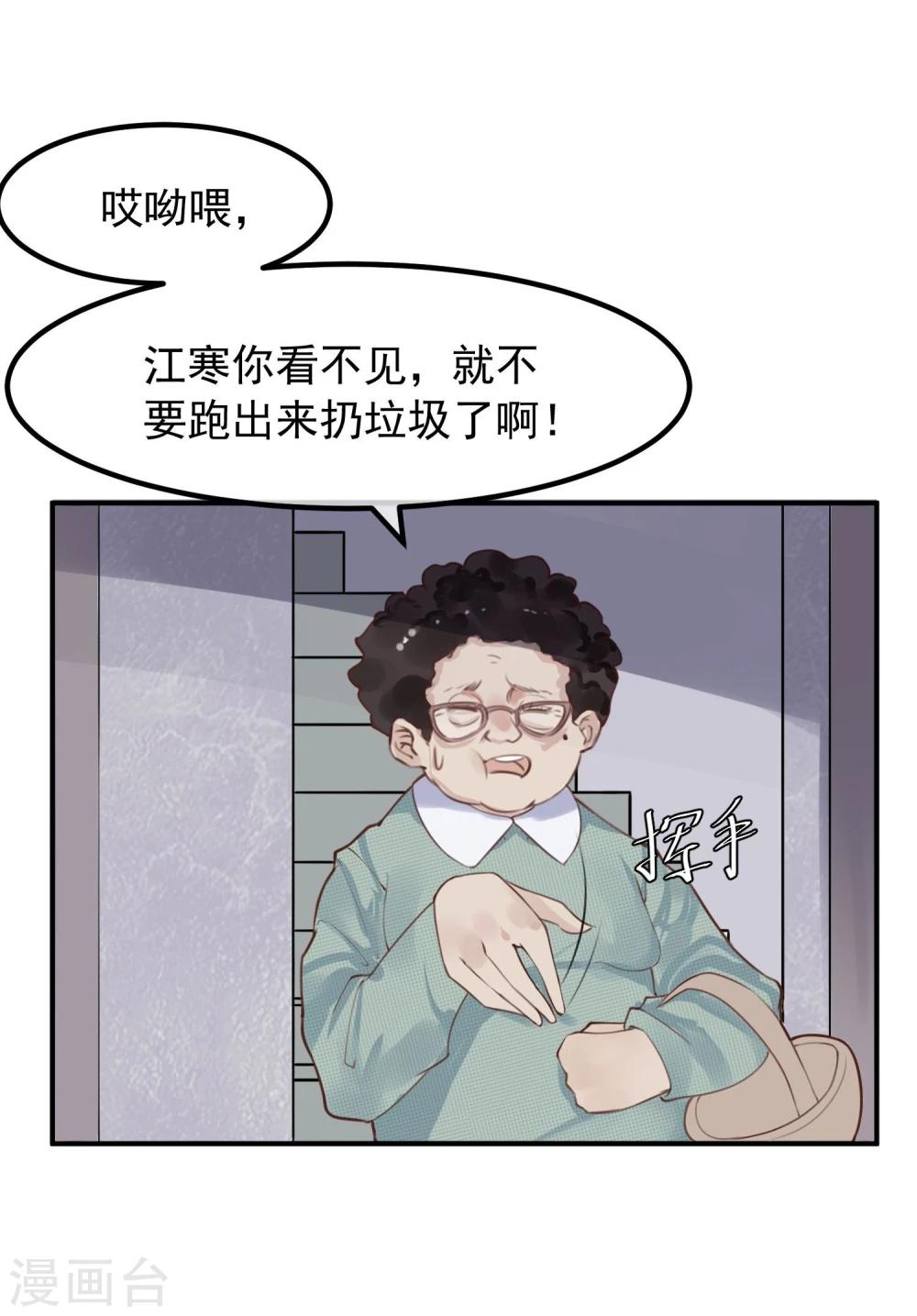 《超级游戏狼人杀》第15话 把握幸福 第39页