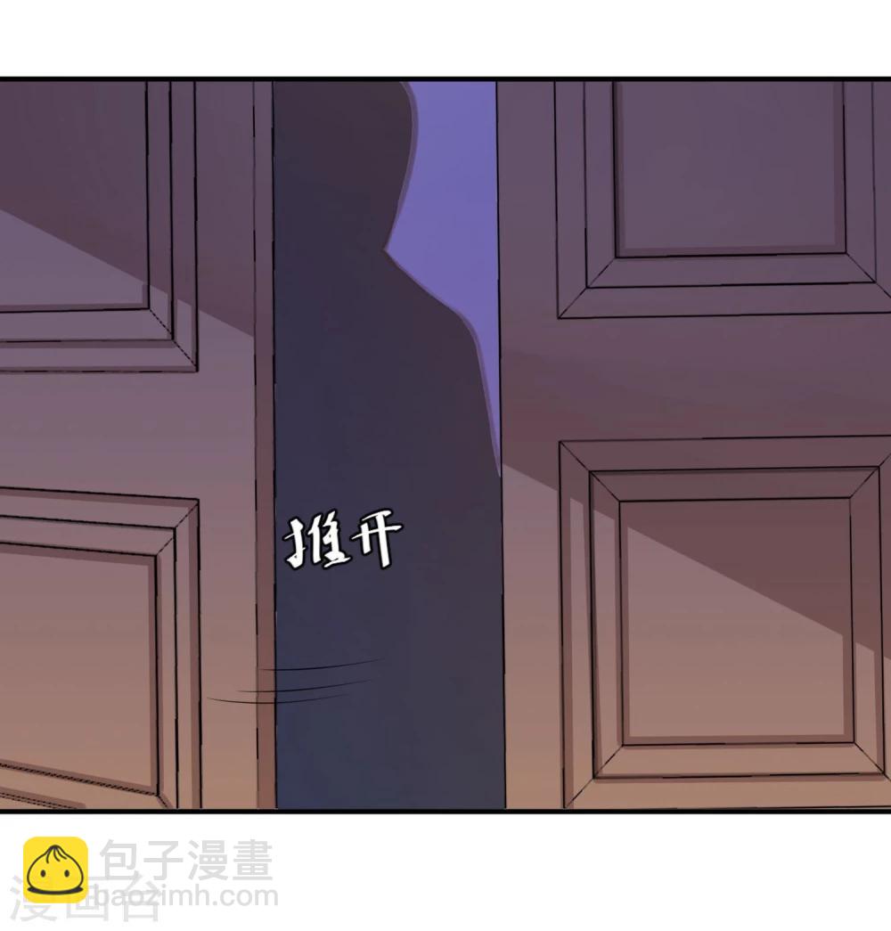 《超级游戏狼人杀》第15话 把握幸福 第3页