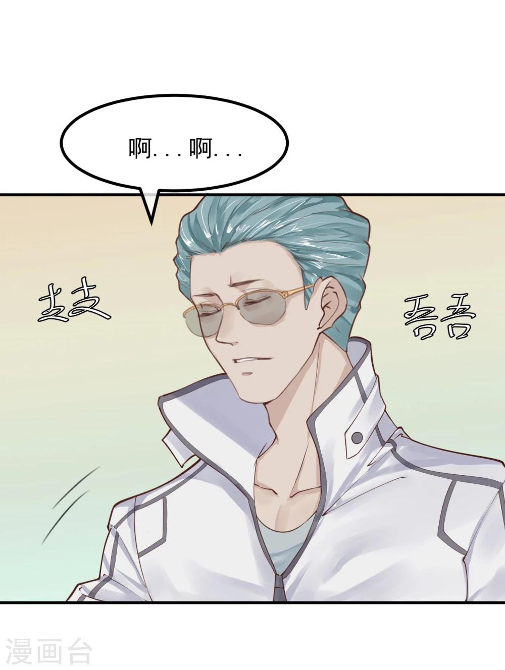 《超级游戏狼人杀》第15话 把握幸福 第40页