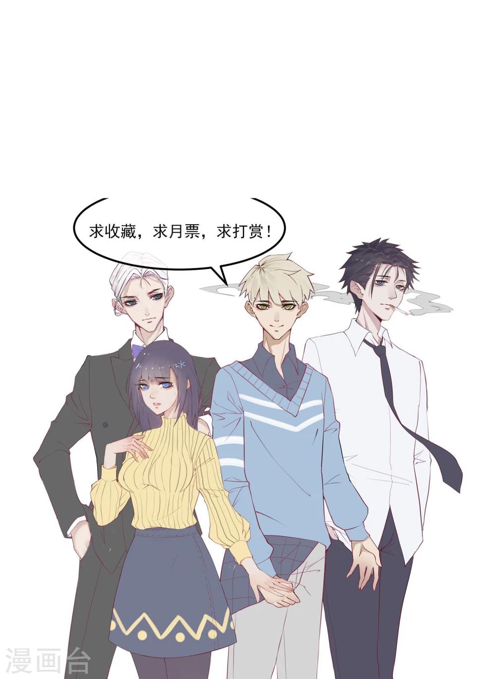 《超级游戏狼人杀》第15话 把握幸福 第44页